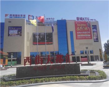 箱式变电站厂家与商洛西街多数汇达成合作